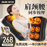 奥克斯（AUX）颈椎按摩器按摩枕背部腰部颈椎按摩垫全身头部肩颈部护颈仪靠垫爸妈生日礼物实用 独立遥控+中医手法+防痛弹簧设计+颈肩腰背四位一体 人体工学设计