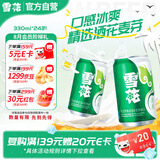 雪花啤酒(Snowbeer)清爽 330ml*24听 口感冰爽 经典热销商品 京东自营