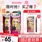 奇士美（kiss me）花盈美蔻持久柔滑液体眼线笔0.4ml 03深棕色（纤细笔尖）