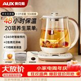 奥克斯（AUX）养生壶全自动1.5L家用煮茶壶预约烧水壶多功能48小时智能母婴恒温花茶壶20大菜单【304食品级】