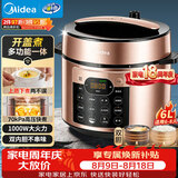 美的（Midea）提鲜蒸电压力锅6L 智能预约多功能一体高压电饭煲家用6-8人开盖火锅煲汤双胆电饭锅MY-YL60Q3-451