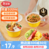 美丽雅一次性饭盒餐盒圆形带盖500ml*30套食品级野餐外卖水果打包盒汤碗