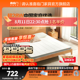 喜临门椰棕偏硬脊椎榻榻米床垫厚度可选学生老人宿舍床垫 伊菲 新款-面料升级【乳胶椰棕】-厚8cm 1*1.9米