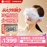 倍轻松（breo）眼部按摩仪女生SeeKpro眼睛智能护眼仪冷热敷高档实用送长辈父母亲男女友生日礼物实用 SeeKpro-星空灰【冷热双效+点振】