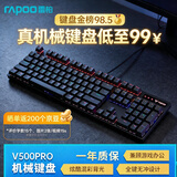 雷柏（Rapoo）V500PRO 有线背光机械键盘 104键全尺寸游戏电竞笔记本电脑多媒体办公吃鸡全键无冲键盘 青轴