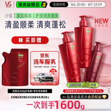 沙宣大红瓶清盈顺柔护发洗发水500g*2+护发素400g洗护套装控油柔顺
