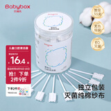 贝博氏babybox婴儿口腔清洁棒宝宝牙刷新生儿舌苔清洁器纱布0-1岁无胶款