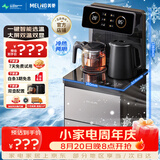 美菱（MeiLing）制冷制热型茶吧机京菱系列家用饮水机遥控智能【双温双显双出水口】下置水桶立式泡茶机MY-C919-B