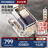 悍高（HIGOLD） 厨房橱柜拉篮碗架抽屉式碗篮加厚304不锈钢底板调味篮双层碗碟篮 750柜2层-PDL1.0系列套装
