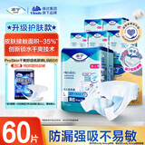 添宁（TENA）PROskin干爽成人纸尿裤L60片（腰围：85-160cm）产妇老年人尿不湿