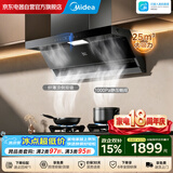 美的（Midea）顶侧双吸抽油烟机家用25立方大吸力变频随烟感1000Pa强静压跨界一体自清洁吸排油烟机CXW-140-DL7
