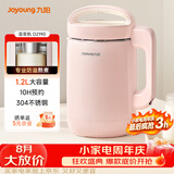 九阳（Joyoung）豆浆机1.2L破壁免煮免滤 可预约家用多功能3-4人食全自动破壁榨汁机料理机DJ12A-D2190