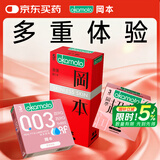 冈本（OKAMOTO）避孕套  组合11片(003粉金3+粉润超薄3+skin激薄5)男女情趣安全套