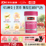 Swisse斯维诗 女士复合维生素60片多维素颜片45种营养B族VDVCVE七夕礼物