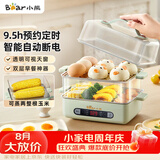小熊（Bear）蒸蛋器 煮蛋器 智能电蒸锅小型2-3人用自动断电 家用多功能早餐机煮鸡蛋神器ZDQ-B06N3