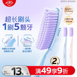高露洁（Colgate）超长头牙刷70孔成人牙刷2支紫色软毛护龈懒人牙刷深层清洁大头