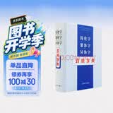 简化字繁体字异体字对照字典