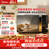 美的（Midea）微波炉烤箱一体机变频家用微波炉900W微烤一体25升平板加热杀菌易清洁X3-233A金色