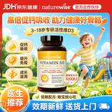 naturewise维生素d3 5000iu阳光瓶成人孕妇孕期中老年补钙促钙吸收25羟基vd3 【1000IU】儿童/青少年D3 90瓶*1瓶 【便携款】2瓶减76元 【PLUS叠享95折】【推荐2瓶
