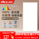 雷士（NVC）厨房灯led集成吊顶吸顶灯铝扣板卫生间300×600平板无边框面板灯