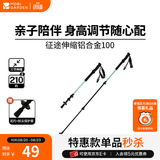 牧高笛（MOBIGARDEN）征途伸缩铝合金登山杖 户外徒步登山手杖超轻外锁登山杖 天河蓝135CM（单根）