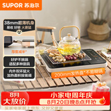 苏泊尔（SUPOR）电陶炉煮茶电磁炉家用超薄围炉煮茶炉新型电磁炉灶火锅大功率电池炉大面板炒菜C22-CS06
