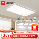 Yeelight智能全光谱吸顶灯灵犀4.0简约现代面包灯led灯客厅卧室餐厅书房灯 【3室1厅A】客厅灯*1+主卧*1+次卧*2