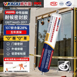 威卡固（VIKAGU）中性硅酮耐候密封结构胶室内外铝合金门窗接缝胶VGS995 白色590ml