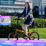 大行（DAHON）P8折叠自行车经典成人20英寸8速折叠车男女式运动单车KBC083 橙色【经典版】