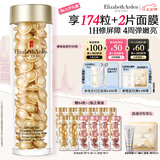 伊丽莎白雅顿金胶时空焕活精华液42ml约90粒修护维稳补水七夕情人节礼物送女友