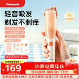 松下（Panasonic）婴儿理发器婴幼儿电推子儿童专用电动剃发器自动吸发可水洗家用轻音不伤头皮可剃胎毛 ER-PGF21-D