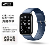小皮匠适用小米手环10pro表带手环9/8Pro真皮表带红米Watch6/5/4表带小牛皮表带Redmi watch5手表带真皮