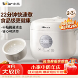 小熊（Bear）电饭煲 小2-3人 快煮饭智能预约多功能食品级不粘内胆电饭锅2.2L DFB-H22A7