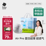 babycare Air pro拉拉裤成长裤大号XXL28(>15kg) 婴儿尿不湿夏日超薄透气