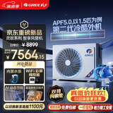 格力中央空调 智享风管机一拖一 小4匹家用 AI节能FQR8.5Pd/Eb(S)Nh-N1外机双排铜管 国家补贴