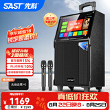 先科广场舞音响带显示屏功放一体机家庭ktv音响套装户外k歌一体机2026新款卡拉ok家用ktv唱歌全套设备 【SW-95】升级款+大容量存储+高续航电池+支架