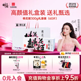东阿阿胶桃花姬阿胶糕300g礼袋款即食阿胶糕礼盒送长辈女营养品七夕节礼物