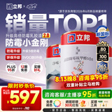 立邦乳胶漆涂料京雅居墙漆高倍防霉抗甲醛五合一套装15L/约21kg可调色