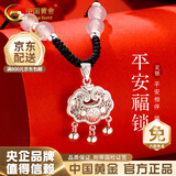 中国黄金（CHINA GOLD）福气平安锁银项链女足银长命锁吊坠七夕情人节生日礼物送女友 福气平安锁【白玛瑙-品牌礼盒】