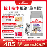 皇家狗粮绝育成犬狗粮犬粮宠物小型犬MSA30全价犬粮≥10月7KG