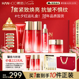 韩后红石榴红茶酵素紧致水乳套装 抗皱淡纹保湿化妆品护肤品七夕礼物
