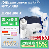 欧姆龙（OMRON）压缩式雾化器家用儿童雾化机老人医用洗鼻器C28PN赠问诊卡