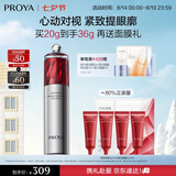 珀莱雅红宝石眼霜2.0提拉紧致抗皱淡化细纹眼部精华20g护肤品七夕送女友