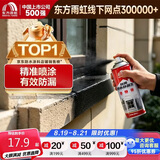 雨虹防水自喷式室外防水胶 防水补漏喷剂 室外防水涂料 黑色 650ml