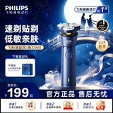 飞利浦（PHILIPS）剃须刀电动剃须刀飞利浦原装进口刮胡刀电动剃须刀胡须刀剃胡刀官方旗舰店送男友长辈生日七夕礼物 【新品款式】旋风1系 蓝星橙