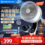 艾美特（AIRMATE）电风扇空气循环扇智能AI京东JoyInside家用轻音节能卧室负离子净化大风力一级能效直流变频落地扇