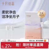 十月结晶月子牙刷产后一次性纱布柔超软刷头薄荷味独立包装 30支/盒