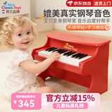 NEW CLASSIC TOYS儿童钢琴玩具木质电子琴男女孩音乐早教一岁婴儿宝宝生日周岁礼物 25键红色【木质电子钢琴】 荷兰品牌 小钢琴益智玩具1-3-6岁 儿童节日礼物