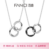 Fanci范琦莫比乌斯双环情侣项链男女锁骨链女友生日轻奢高级感礼物 男款陶瓷版+女款