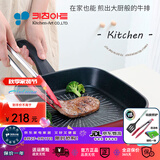 Kitchenart韩国进口 牛排煎锅平底不粘锅煎蛋锅同款平底锅 韩国进口方形煎锅 27cm